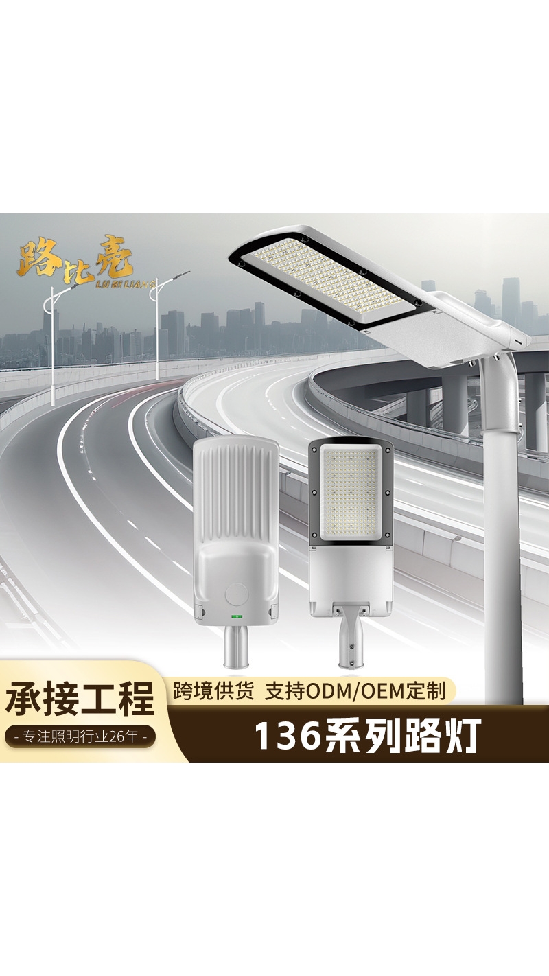 市政工程LED市电路灯小区庭院路灯头户外防水可调led道路照明灯具