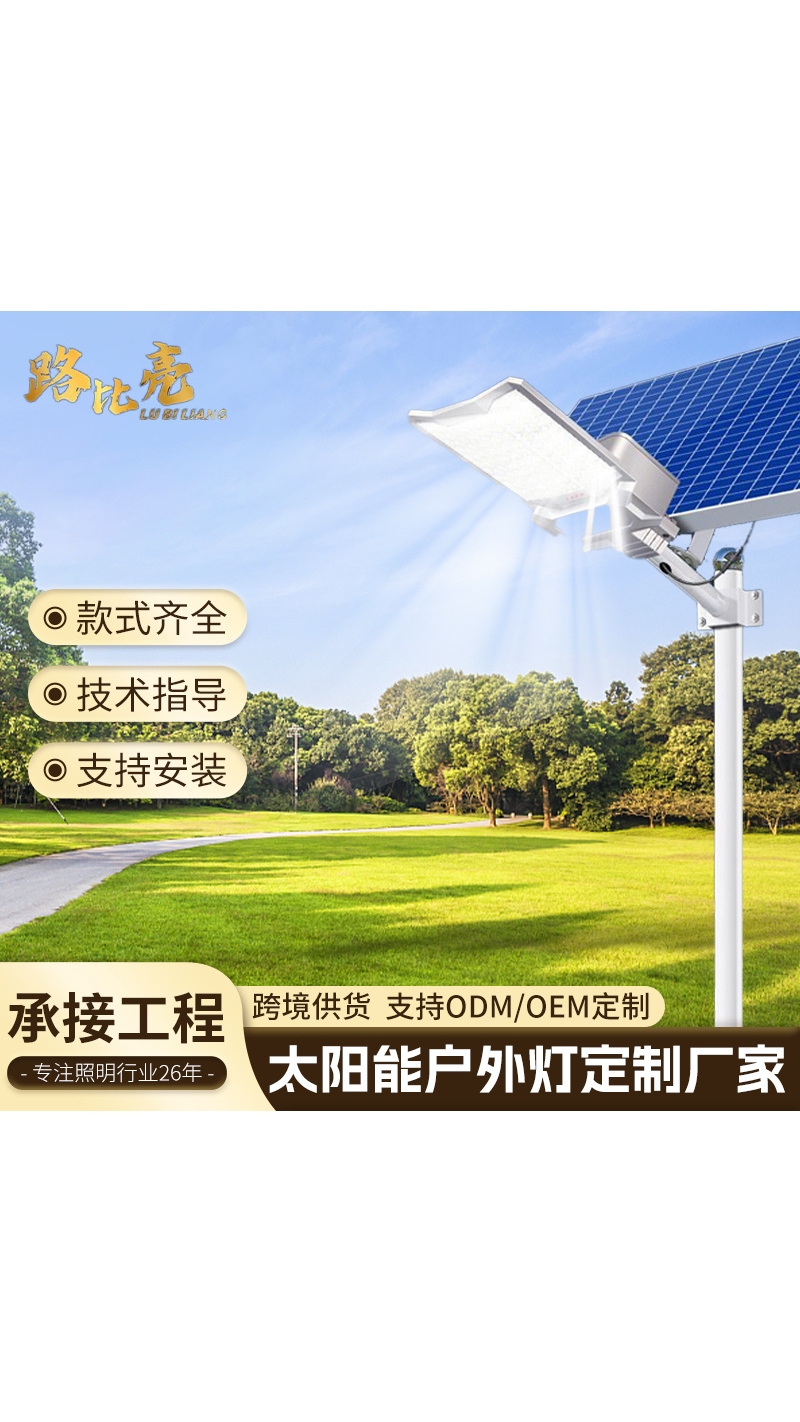 中山太阳能路灯户外新农村LED照明灯防水庭院灯超亮室外小区路灯