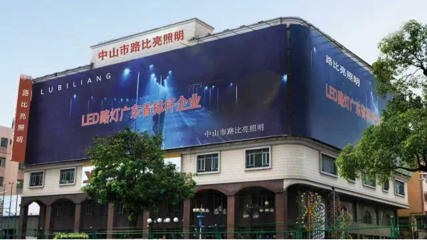 全国支持LED路灯小批量定制打样源头厂家推荐｜一件起批可打样