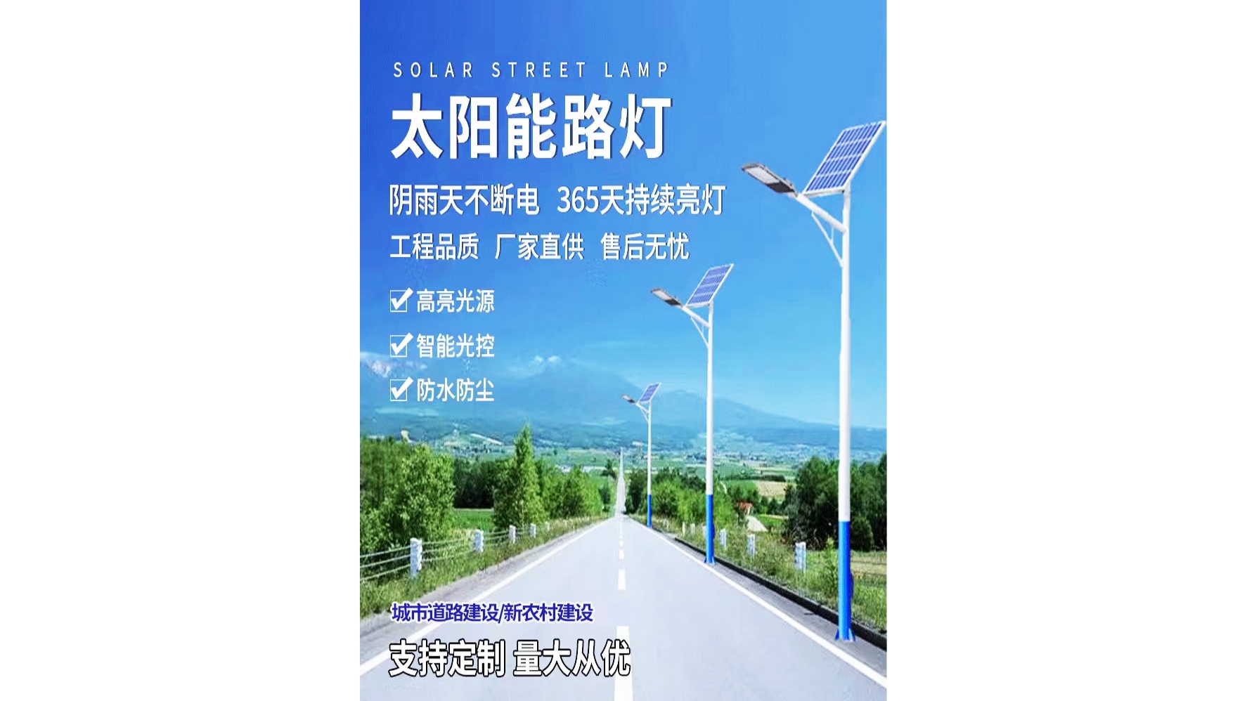靠谱的太阳能路灯工程商怎么选？28年行业标杆给出答案