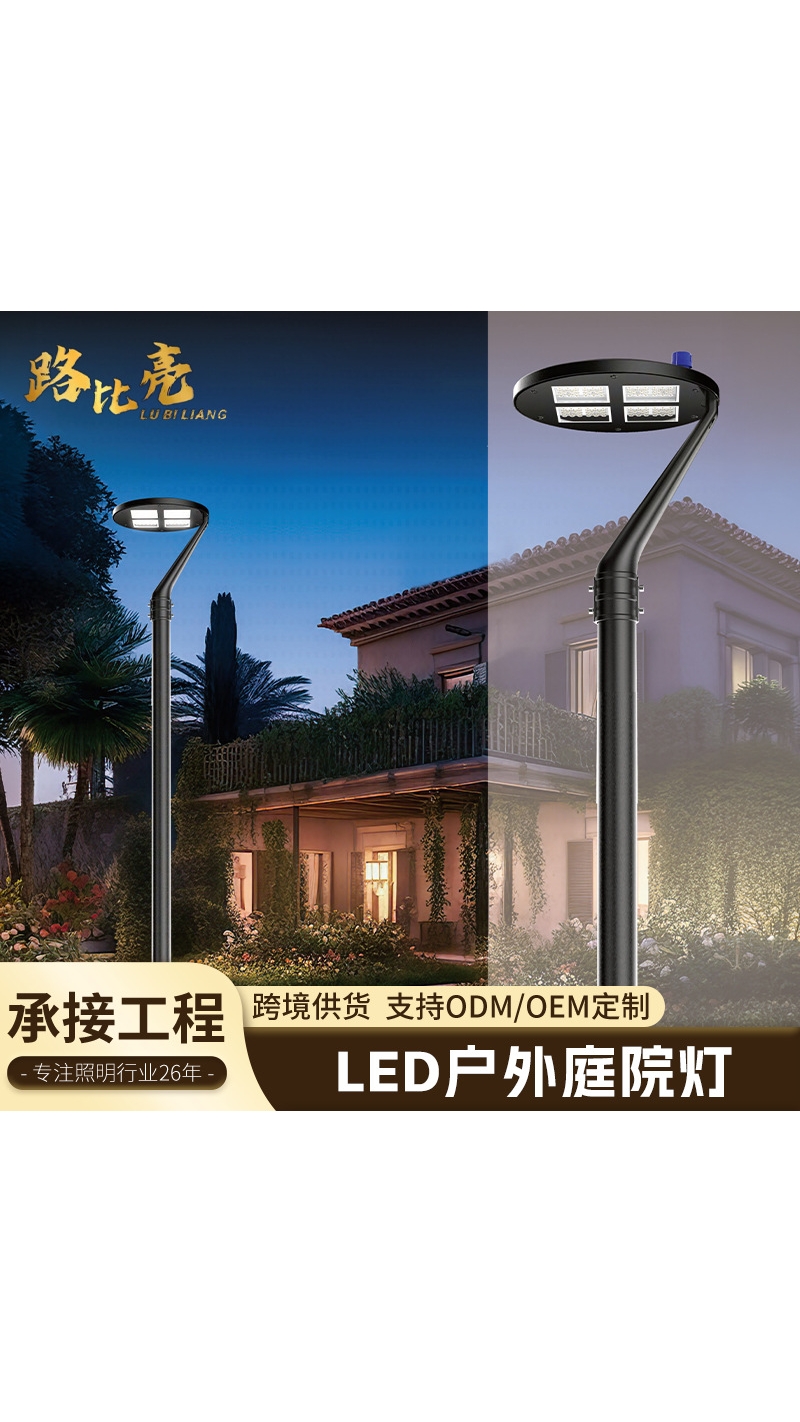 别墅花园灯室外防水市电路灯户外超亮庭院灯家用小区公园照明灯具