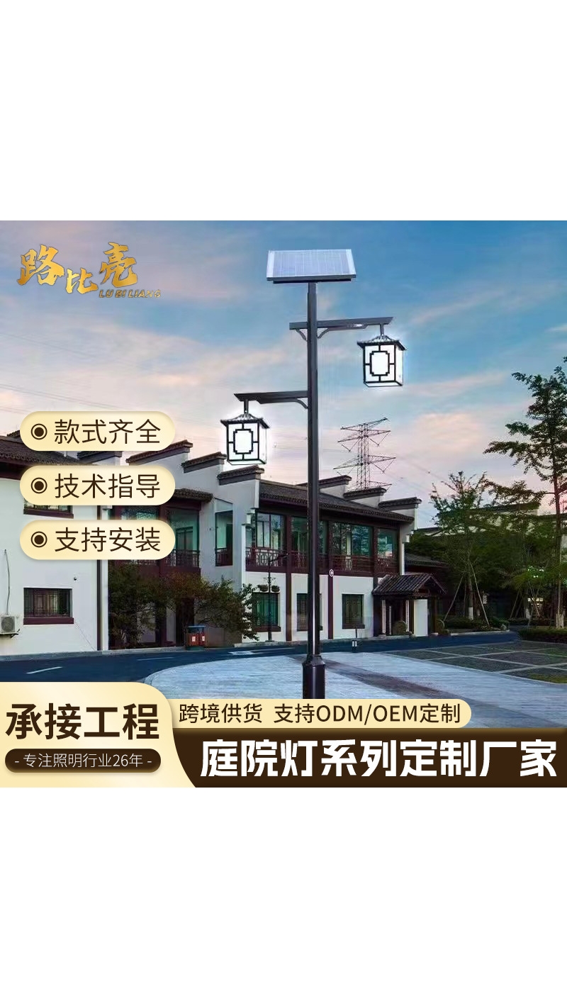 中式单头双头户外防水太阳能仿古庭院灯花园景观灯园林照明路灯